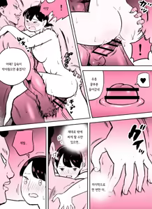 Page 53 of Otori Sousakan Aoyama Yuuka wa Ame no Ryougoku ni Iru ~ Tokubetsu Hen ~ Saigo no Toride | 미끼 수사관 아오야마 유카는 비오는 료고쿠에 있다 ~특별편~ 최후의 보루 - preview thumbnail