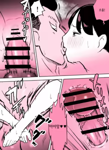 Page 54 of Otori Sousakan Aoyama Yuuka wa Ame no Ryougoku ni Iru ~ Tokubetsu Hen ~ Saigo no Toride | 미끼 수사관 아오야마 유카는 비오는 료고쿠에 있다 ~특별편~ 최후의 보루 - preview thumbnail