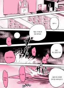 Page 56 of Otori Sousakan Aoyama Yuuka wa Ame no Ryougoku ni Iru ~ Tokubetsu Hen ~ Saigo no Toride | 미끼 수사관 아오야마 유카는 비오는 료고쿠에 있다 ~특별편~ 최후의 보루 - preview thumbnail