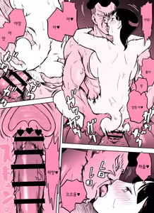 Page 58 of Otori Sousakan Aoyama Yuuka wa Ame no Ryougoku ni Iru ~ Tokubetsu Hen ~ Saigo no Toride | 미끼 수사관 아오야마 유카는 비오는 료고쿠에 있다 ~특별편~ 최후의 보루 - preview thumbnail