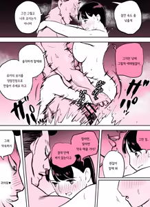 Page 60 of Otori Sousakan Aoyama Yuuka wa Ame no Ryougoku ni Iru ~ Tokubetsu Hen ~ Saigo no Toride | 미끼 수사관 아오야마 유카는 비오는 료고쿠에 있다 ~특별편~ 최후의 보루 - preview thumbnail