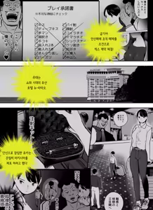 Page 6 of Otori Sousakan Aoyama Yuuka wa Ame no Ryougoku ni Iru ~ Tokubetsu Hen ~ Saigo no Toride | 미끼 수사관 아오야마 유카는 비오는 료고쿠에 있다 ~특별편~ 최후의 보루 - preview thumbnail