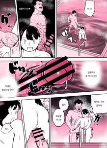 Page 63 of Otori Sousakan Aoyama Yuuka wa Ame no Ryougoku ni Iru ~ Tokubetsu Hen ~ Saigo no Toride | 미끼 수사관 아오야마 유카는 비오는 료고쿠에 있다 ~특별편~ 최후의 보루 - preview thumbnail