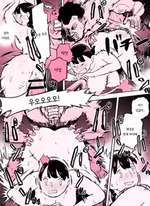 Page 66 of Otori Sousakan Aoyama Yuuka wa Ame no Ryougoku ni Iru ~ Tokubetsu Hen ~ Saigo no Toride | 미끼 수사관 아오야마 유카는 비오는 료고쿠에 있다 ~특별편~ 최후의 보루 - preview thumbnail