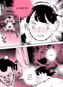 Page 67 of Otori Sousakan Aoyama Yuuka wa Ame no Ryougoku ni Iru ~ Tokubetsu Hen ~ Saigo no Toride | 미끼 수사관 아오야마 유카는 비오는 료고쿠에 있다 ~특별편~ 최후의 보루 - preview thumbnail