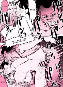 Page 70 of Otori Sousakan Aoyama Yuuka wa Ame no Ryougoku ni Iru ~ Tokubetsu Hen ~ Saigo no Toride | 미끼 수사관 아오야마 유카는 비오는 료고쿠에 있다 ~특별편~ 최후의 보루 - preview thumbnail