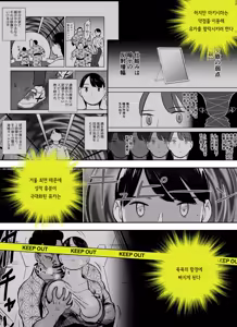 Page 7 of Otori Sousakan Aoyama Yuuka wa Ame no Ryougoku ni Iru ~ Tokubetsu Hen ~ Saigo no Toride | 미끼 수사관 아오야마 유카는 비오는 료고쿠에 있다 ~특별편~ 최후의 보루 - preview thumbnail