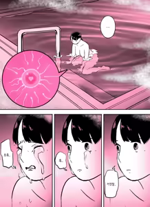 Page 76 of Otori Sousakan Aoyama Yuuka wa Ame no Ryougoku ni Iru ~ Tokubetsu Hen ~ Saigo no Toride | 미끼 수사관 아오야마 유카는 비오는 료고쿠에 있다 ~특별편~ 최후의 보루 - preview thumbnail