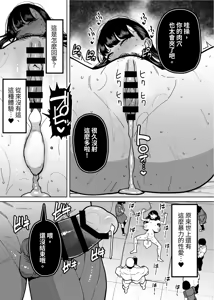 Page 17 of Yuutousei Butte Jinsei Nameteru Namaiki Musume ni Mi no Hodo Oshiete Ageru Hanashi | 讓不懂分寸的假優等生搞清楚狀況的故事 - preview thumbnail