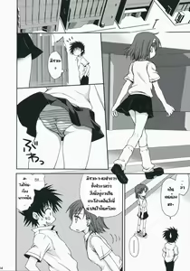 Page 13 of Choudenji Hou no Aishi Kata - preview thumbnail
