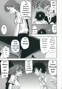 Page 22 of Choudenji Hou no Aishi Kata - preview thumbnail