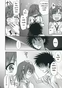 Page 23 of Choudenji Hou no Aishi Kata - preview thumbnail