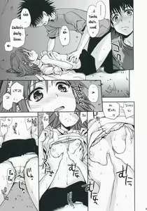 Page 30 of Choudenji Hou no Aishi Kata - preview thumbnail