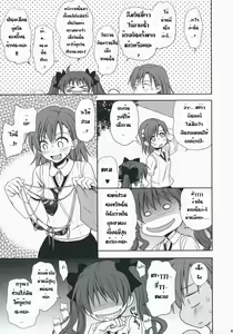 Page 48 of Choudenji Hou no Aishi Kata - preview thumbnail