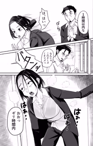 Page 12 of Joushiki Kaihen Saimin Time Card - preview thumbnail