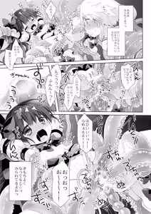 Page 17 of Mahou Shoujo Katsute Nai Dai Pinchi - preview thumbnail