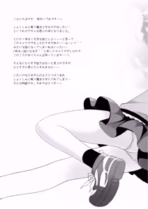 Page 3 of Mahou Shoujo Katsute Nai Dai Pinchi - preview thumbnail