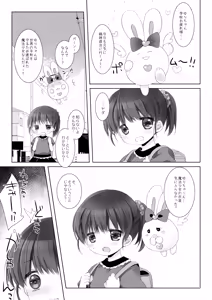 Page 5 of Mahou Shoujo Katsute Nai Dai Pinchi - preview thumbnail