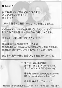 Page 21 of Yurishita 2 THE IDOLM＠STER GIRLS LOVE! - preview thumbnail