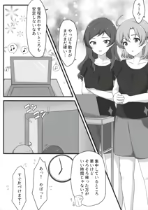 Page 3 of Yurishita 2 THE IDOLM＠STER GIRLS LOVE! - preview thumbnail