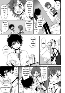 Page 16 of Choudenji Hou no Sasoikata - preview thumbnail