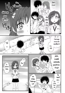 Page 4 of Choudenji Hou no Sasoikata - preview thumbnail