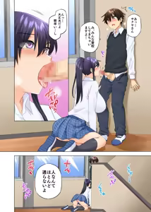 Page 11 of O nēchan no Wasuremono o Todoke ni kita Hazu na Noni 9 - preview thumbnail