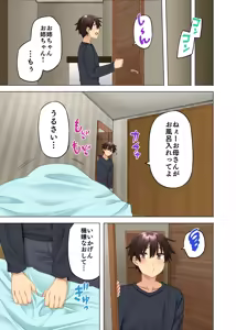 Page 56 of O nēchan no Wasuremono o Todoke ni kita Hazu na Noni 9 - preview thumbnail