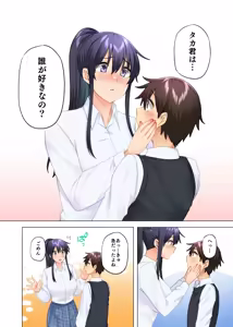 Page 9 of O nēchan no Wasuremono o Todoke ni kita Hazu na Noni 9 - preview thumbnail