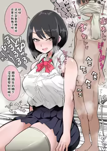 Page 102 of Various Chinese Translated Shorts - preview thumbnail