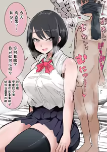 Page 97 of Various Chinese Translated Shorts - preview thumbnail