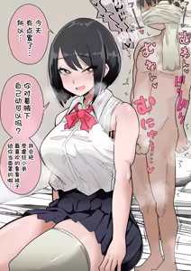 Page 100 of Various Chinese Translated Shorts - preview thumbnail