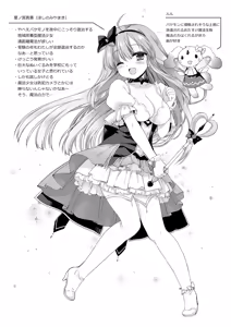 Page 3 of Mahou Shoujo Katsute Nai Dai Pinchi - preview thumbnail