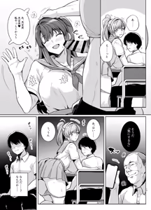 Page 14 of AOHARU TORARE - preview thumbnail
