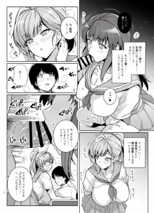 Page 15 of AOHARU TORARE - preview thumbnail