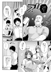 Page 20 of AOHARU TORARE - preview thumbnail