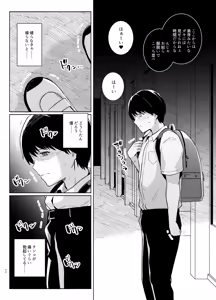 Page 21 of AOHARU TORARE - preview thumbnail