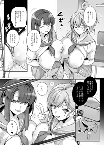 Page 26 of AOHARU TORARE - preview thumbnail