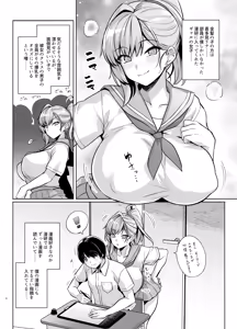 Page 5 of AOHARU TORARE - preview thumbnail