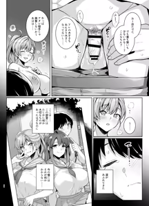 Page 55 of AOHARU TORARE - preview thumbnail