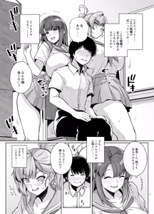 Page 8 of AOHARU TORARE - preview thumbnail