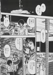 Page 21 of Shirikodama 2 - preview thumbnail