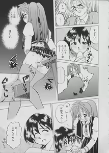 Page 32 of Shirikodama 2 - preview thumbnail