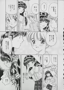 Page 44 of Shirikodama 2 - preview thumbnail