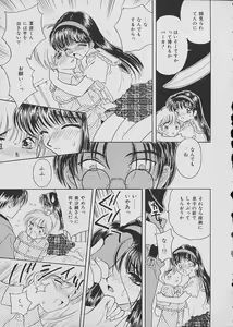 Page 46 of Shirikodama 2 - preview thumbnail
