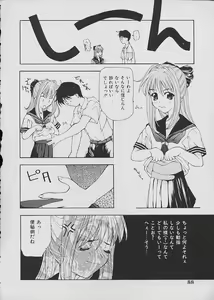 Page 73 of Shirikodama 2 - preview thumbnail