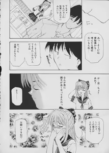 Page 75 of Shirikodama 2 - preview thumbnail