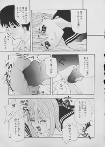 Page 84 of Shirikodama 2 - preview thumbnail