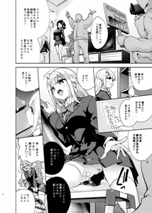 Page 5 of Ojou-sama Shimai no Itazura Challenge! - preview thumbnail