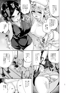 Page 60 of Ojou-sama Shimai no Itazura Challenge! - preview thumbnail
